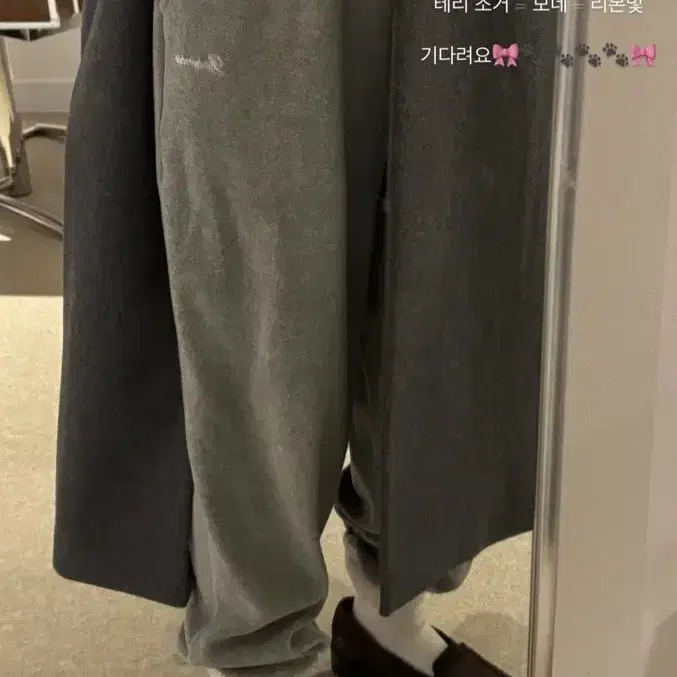 새상품 리본빛 moie sweat pants ribbonbit