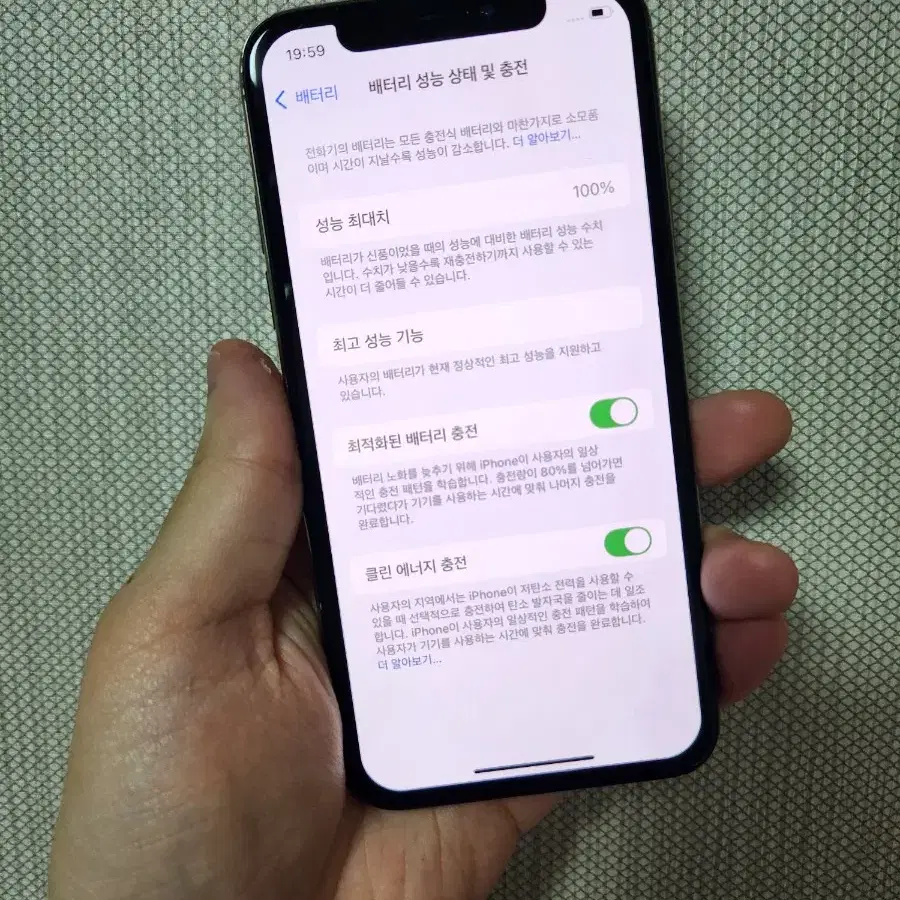 아이폰XS 64G 골드 배터리성능100%