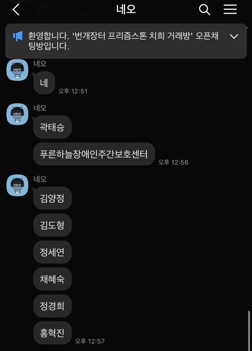 프리즘스톤 판매하시는 분들 이 사람 조심하세요