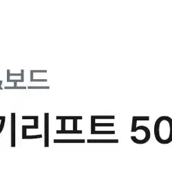 비발디 스키 리프트 50% 할인권