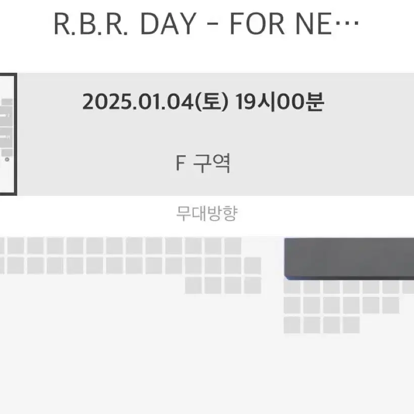 라이즈 라브뜨 R.B.R. DAY - FOR NEW YEAR 팬미팅 양도