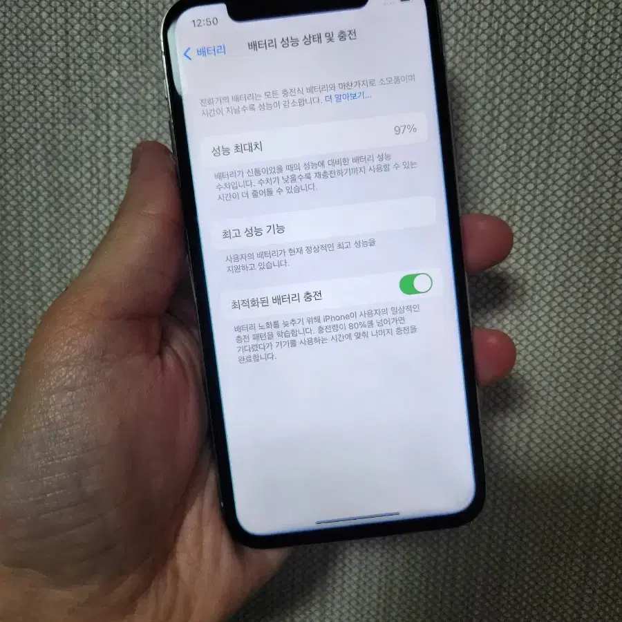아이폰X 256G 실버 배터리성능97%