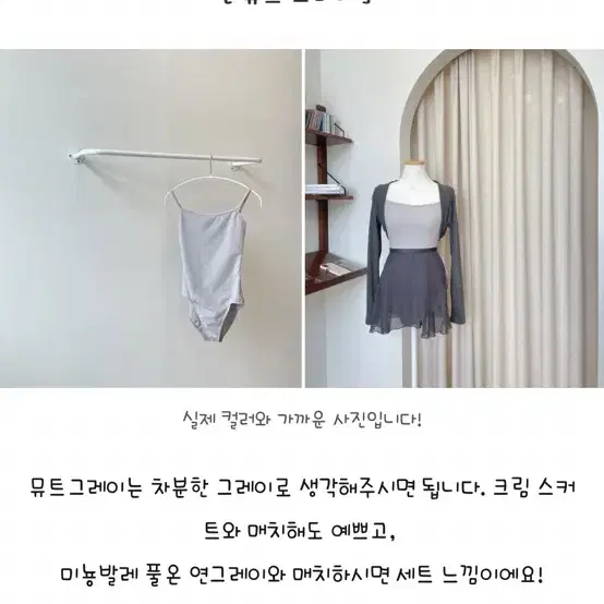 [미뇽발레] 레오타드