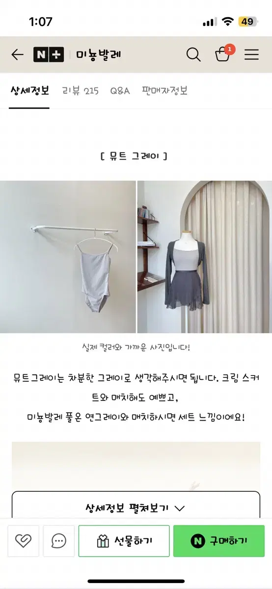 [미뇽발레] 레오타드