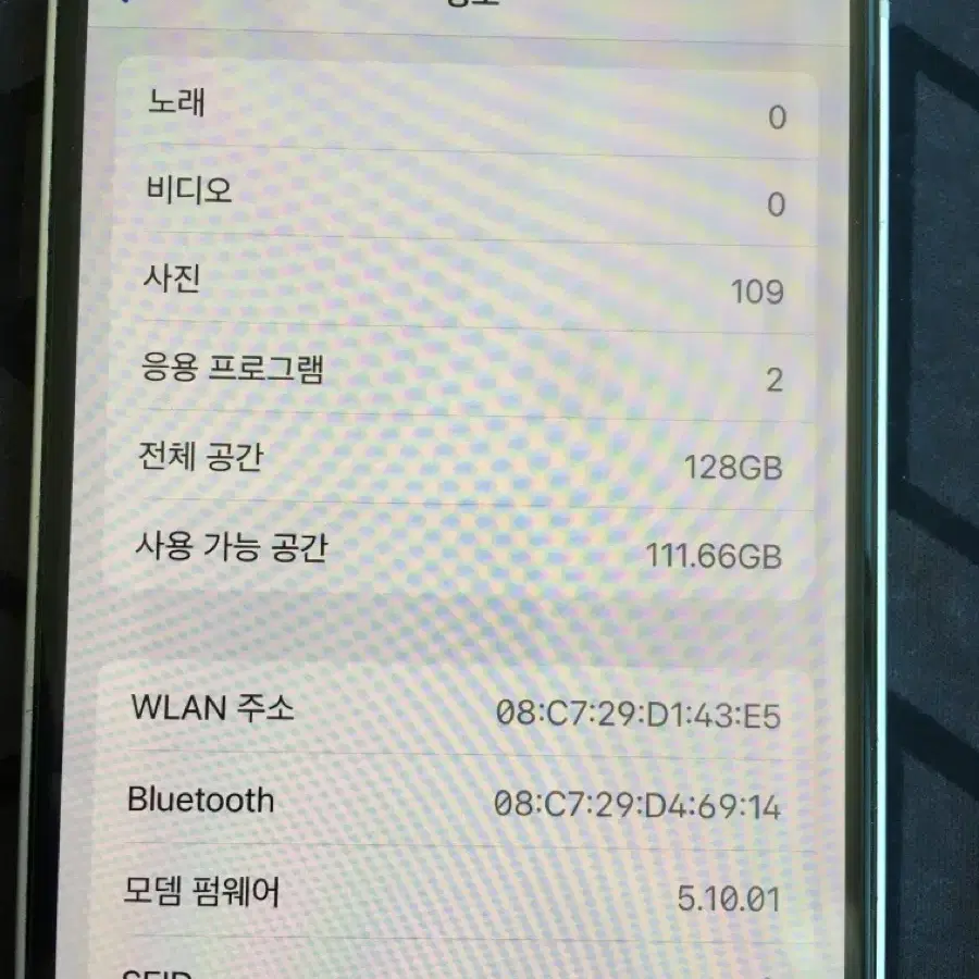 아이폰12 화이트 128GB