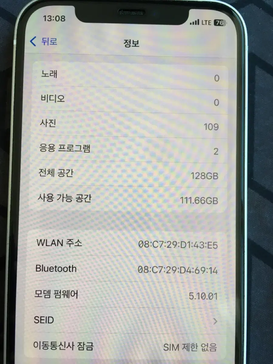 아이폰12 화이트 128GB