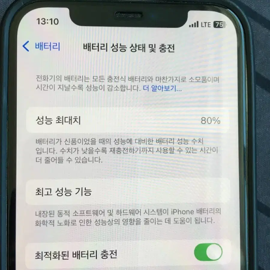 아이폰12 화이트 128GB