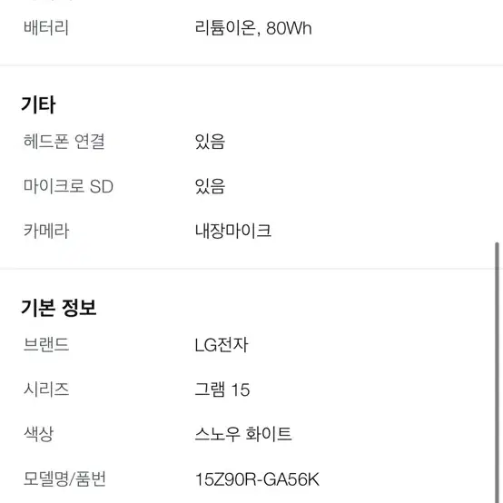 lg 그램 15인치 2024 미개봉 윈도우10포함 15Z90R-GA56K