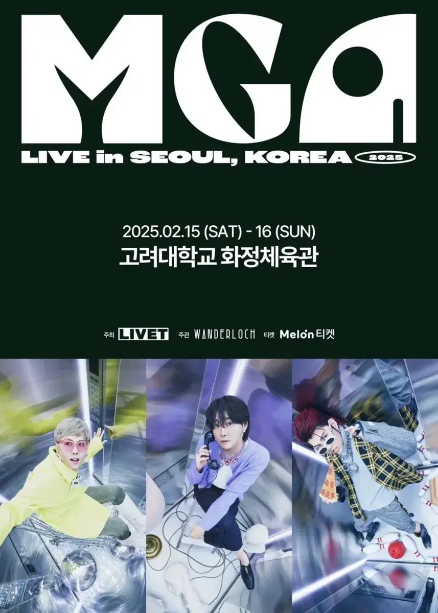 미세스그린애플 일요일 콘서트 막콘 16일 양도