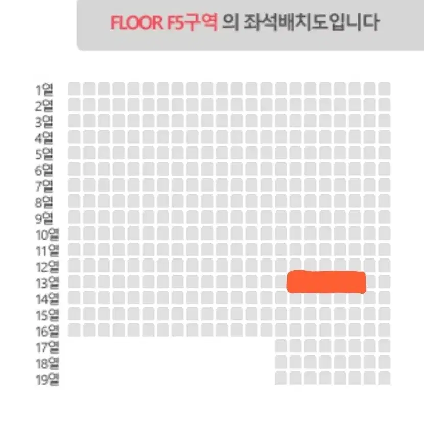 데이식스 막콘 F5 13열 양도