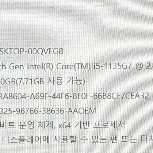 * 급처 * 초고사양 i5-11 LG 그램 노트북 팔아요.