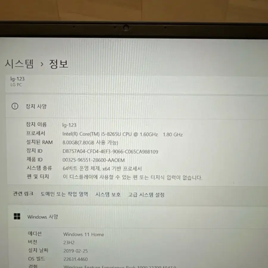 lg 그램 15인치 판매