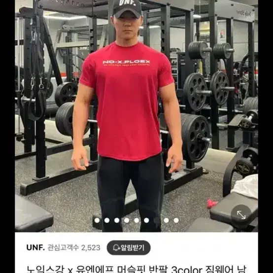 노익스강 머슬핏 티셔츠 레드