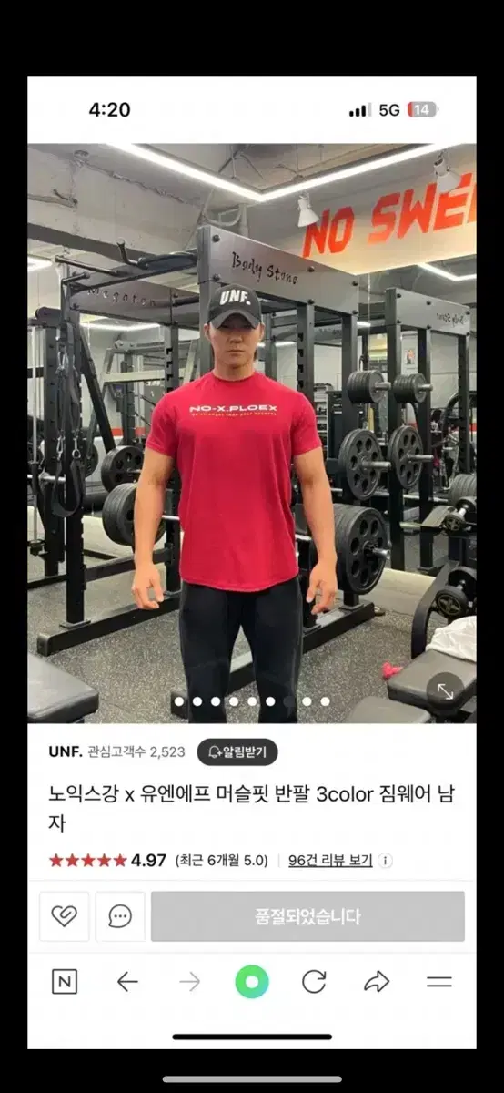 노익스강 머슬핏 티셔츠 레드