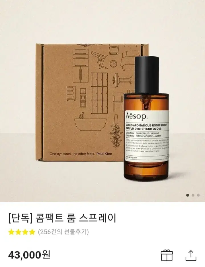 [새제품] 이솝 콤팩트 룸스프레이 키테라 50ml