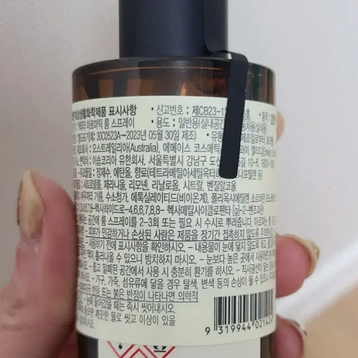 [새제품] 이솝 콤팩트 룸스프레이 키테라 50ml