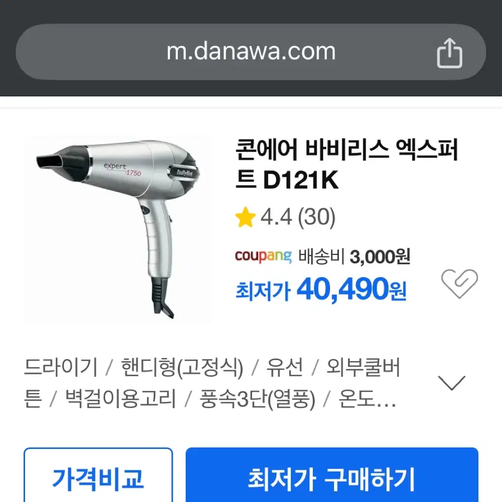 헤어드라이 엑스퍼트 D121K