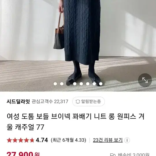 롱원피스 겨울용