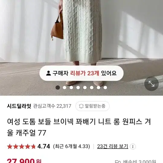 롱원피스 겨울용