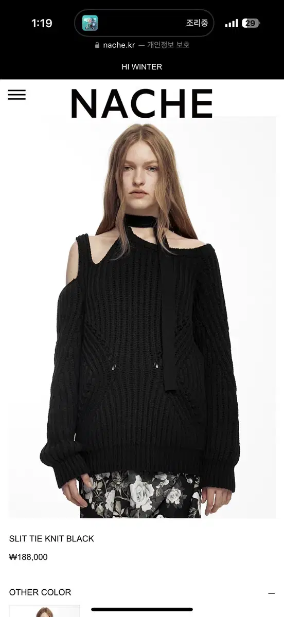 [1] NACHE SLIT TIE KNIT BLACK