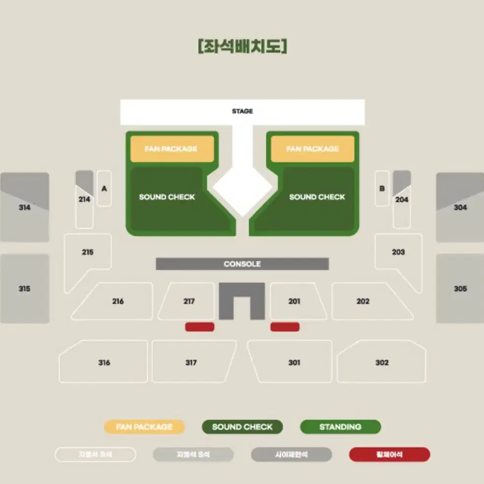 비투비 BTOB 콘서트 막콘 팬패키지