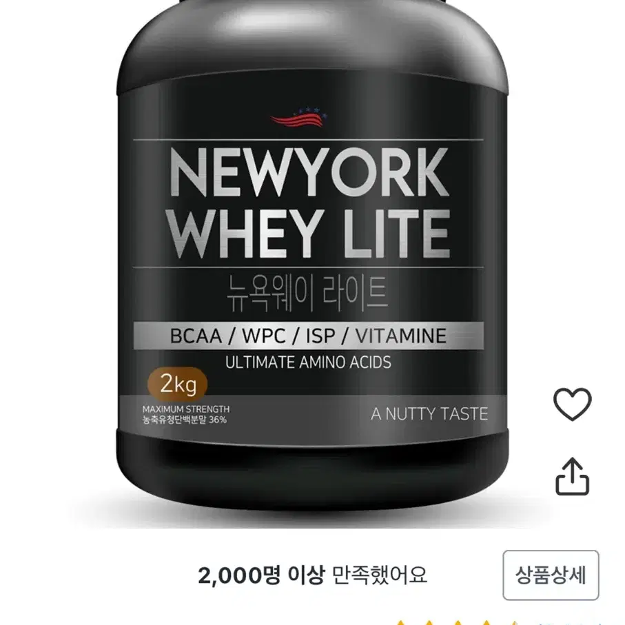 뉴욕웨이 프로틴 파우더 2kg