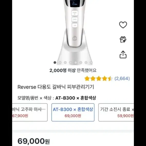 냉온 갈바닉 클렌징, RF고주파,LED,EMS 다용도 마사지 무료배송