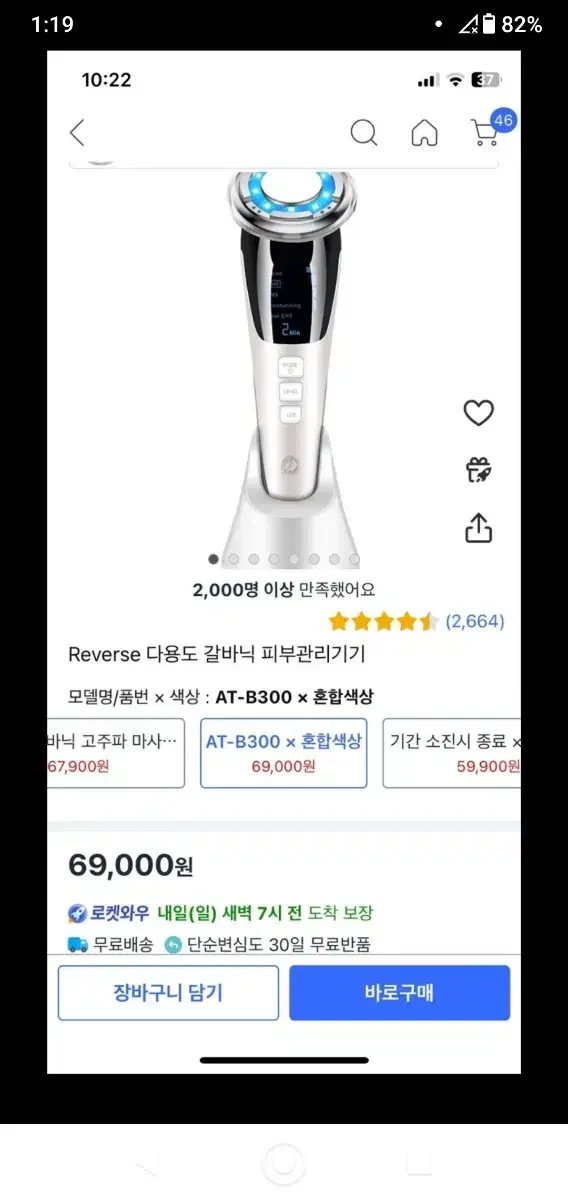 냉온 갈바닉 클렌징, RF고주파,LED,EMS 다용도 마사지 무료배송