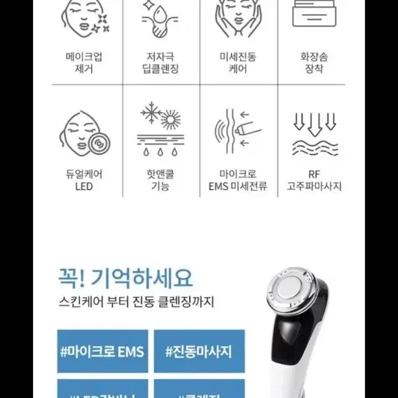 냉온 갈바닉 클렌징, RF고주파,LED,EMS 다용도 마사지 무료배송