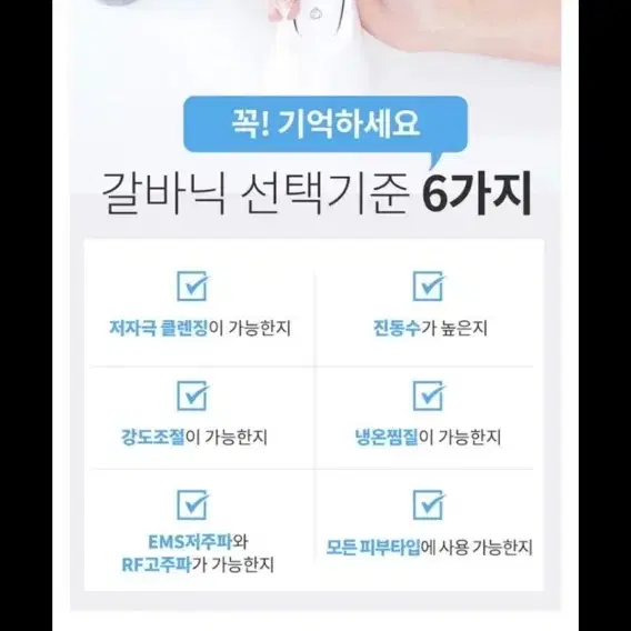 냉온 갈바닉 클렌징, RF고주파,LED,EMS 다용도 마사지 무료배송