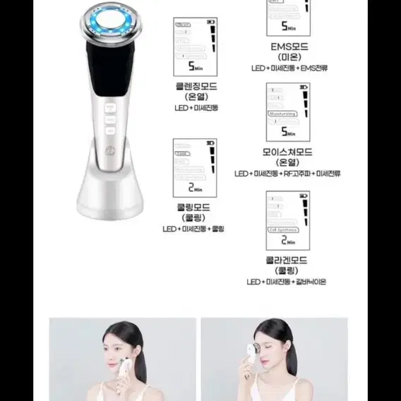 냉온 갈바닉 클렌징, RF고주파,LED,EMS 다용도 마사지 무료배송