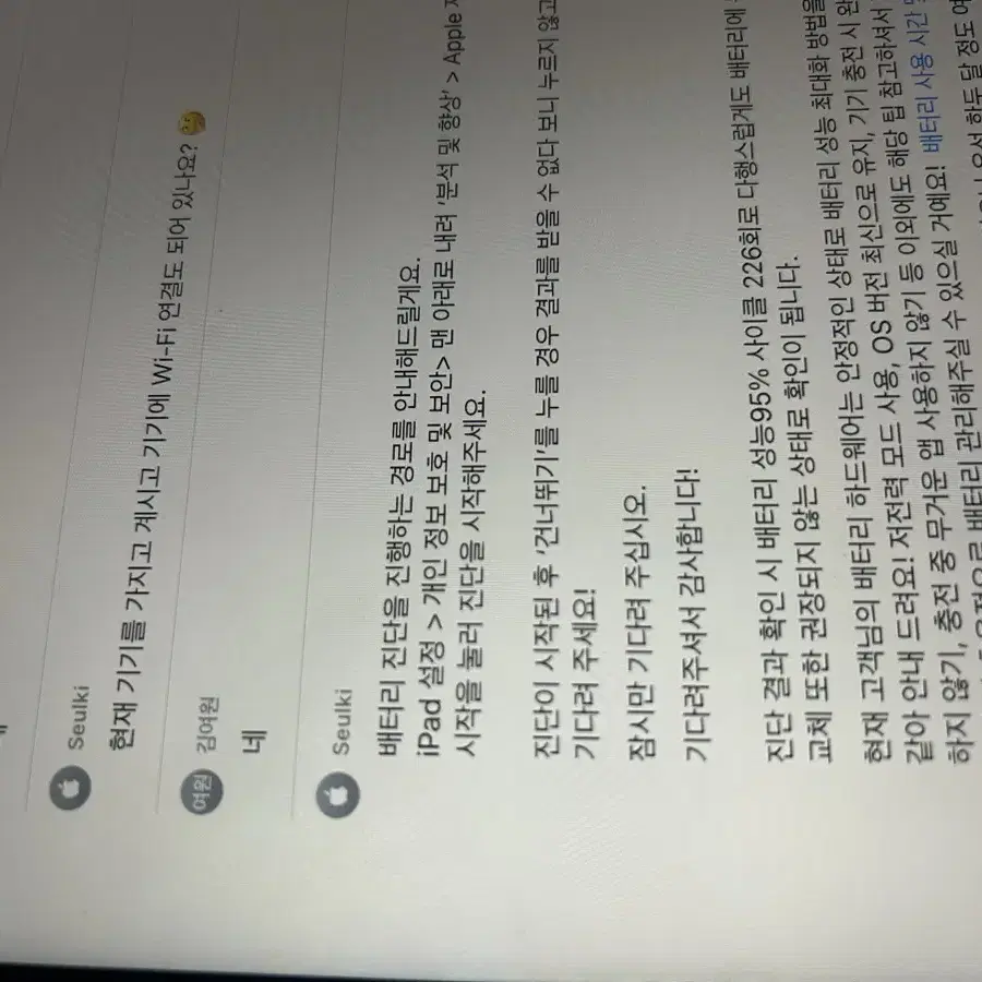 아이패드 에어4 박스포함