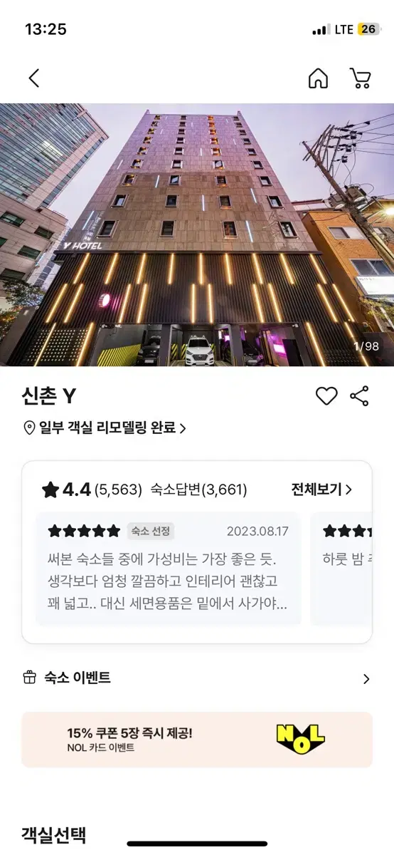 서울 신촌Y 호텔 일반실 숙박 ..취소가 안되서 사실분