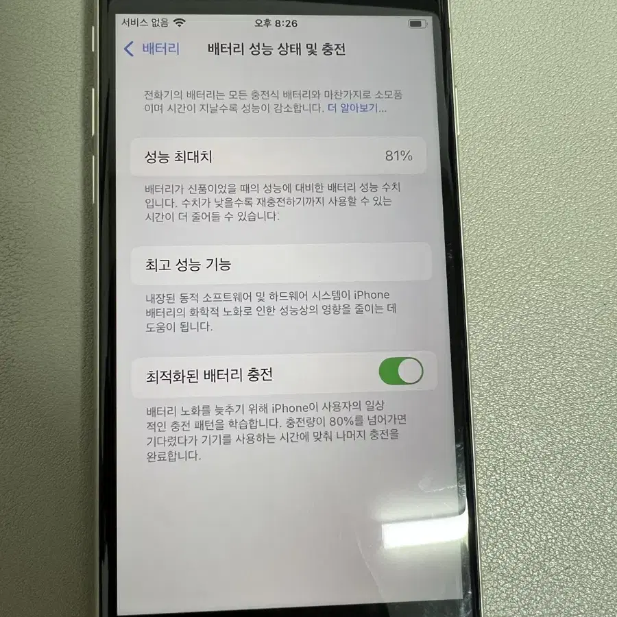 아이폰 se3 128g