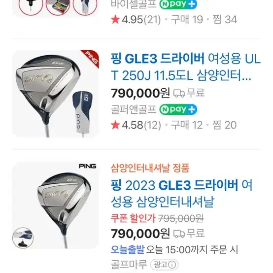 A급 핑 GLE3 여성 드라이버 11.5도 A