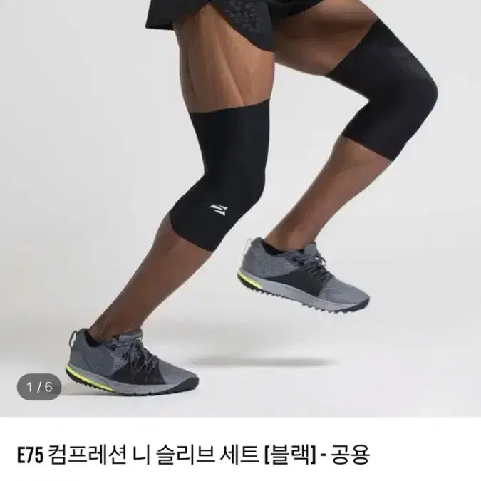 에너스킨 무릎보호대 판매합니다