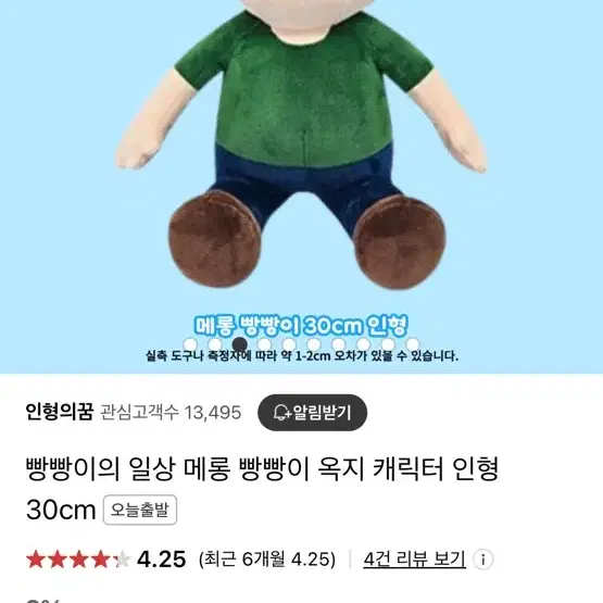 빵빵이 인형