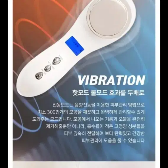 루나케어 스킨케어 냉온 갈바닉 진동 마사지기 무료배송