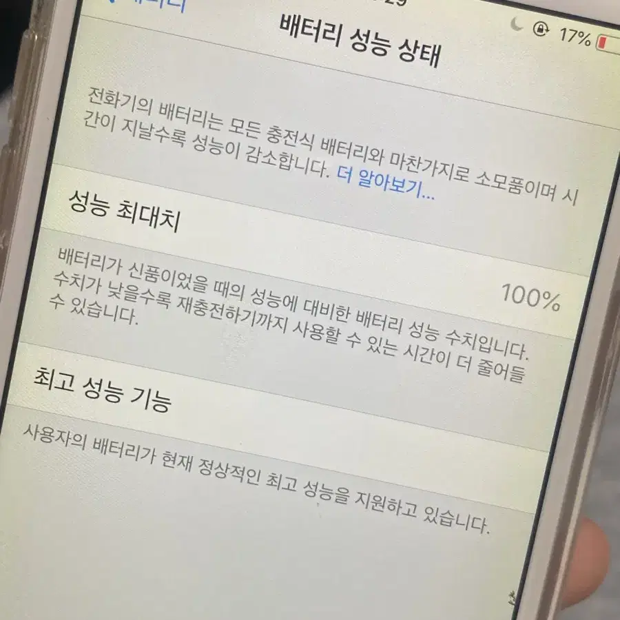 급전 오늘만) 아이폰 6 64기가 64GB  배터리 100 로즈골드