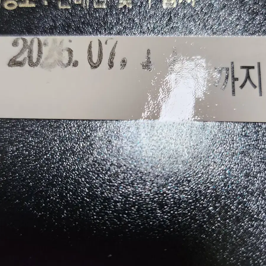 고려6년근헬스데이흑삼정