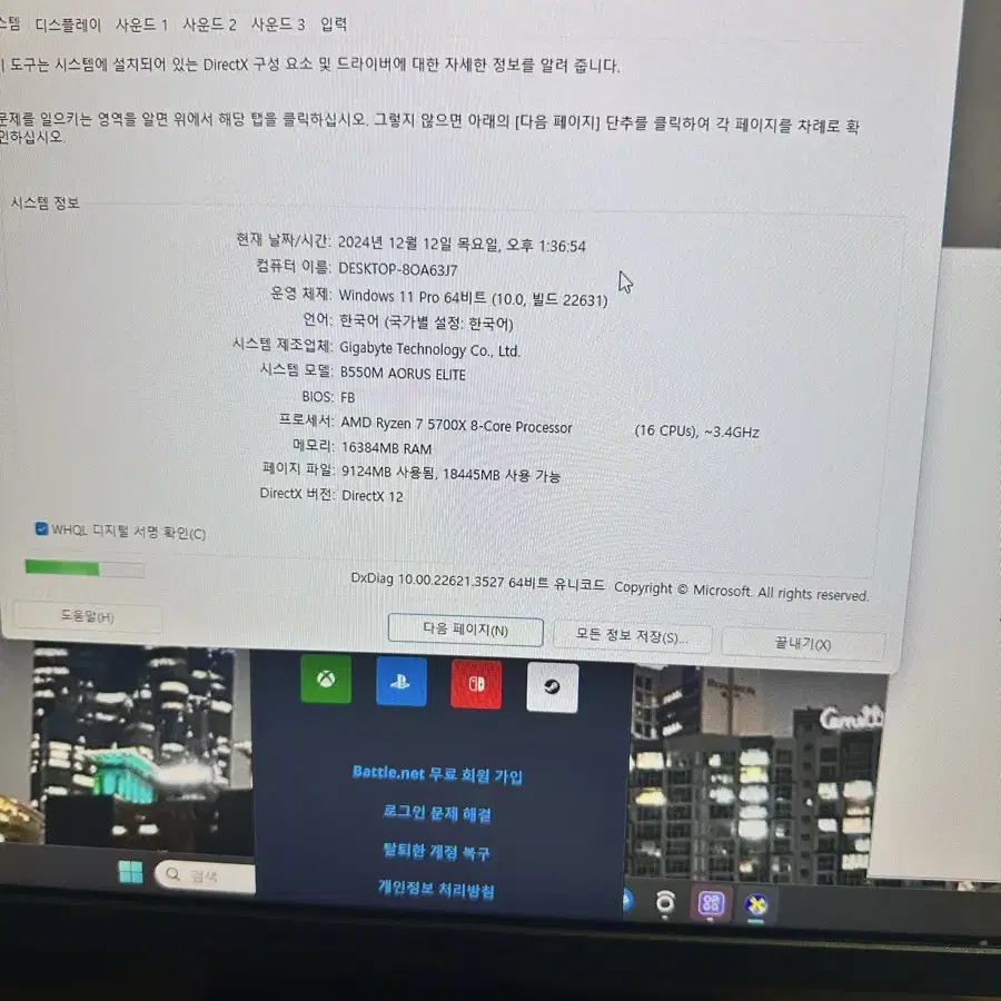 컴퓨터