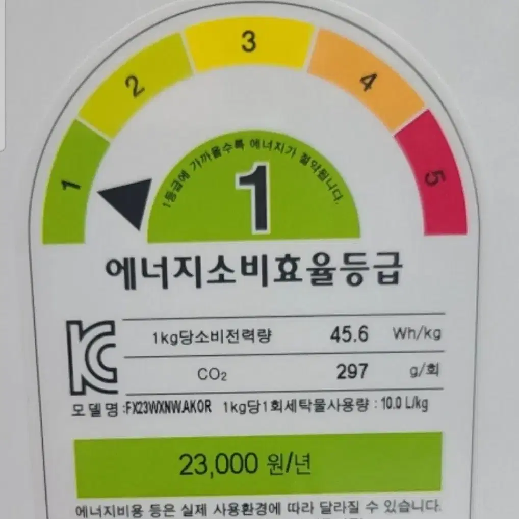 LG트롬세탁기 이사로인한 판매 내용참조