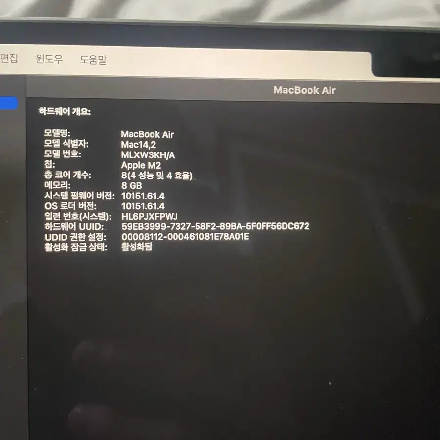 맥북에어m2 2024