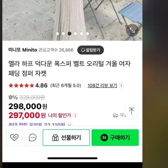 오리털 100 숏패딩 원가29