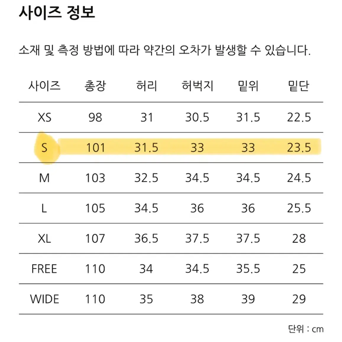 제로- 와이드 트레이닝 팬츠