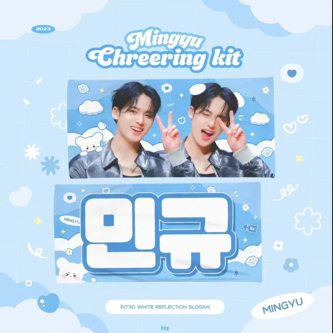 Hz 세븐틴 민규 2023 슬로건 cheering kit 양도