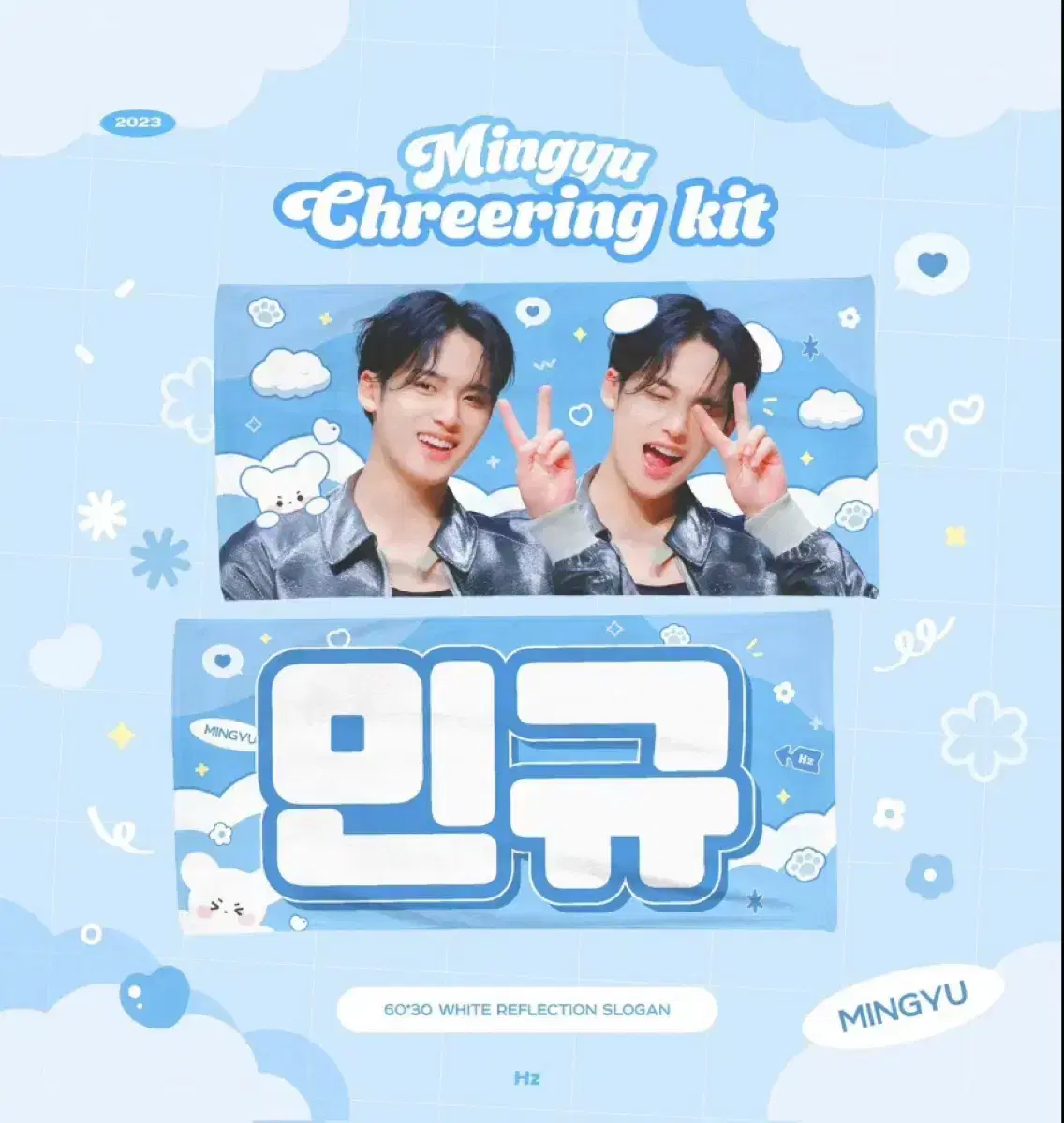 Hz 세븐틴 민규 2023 슬로건 cheering kit 원가 양도