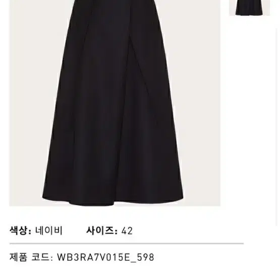 발렌티노 정품 울 스커트