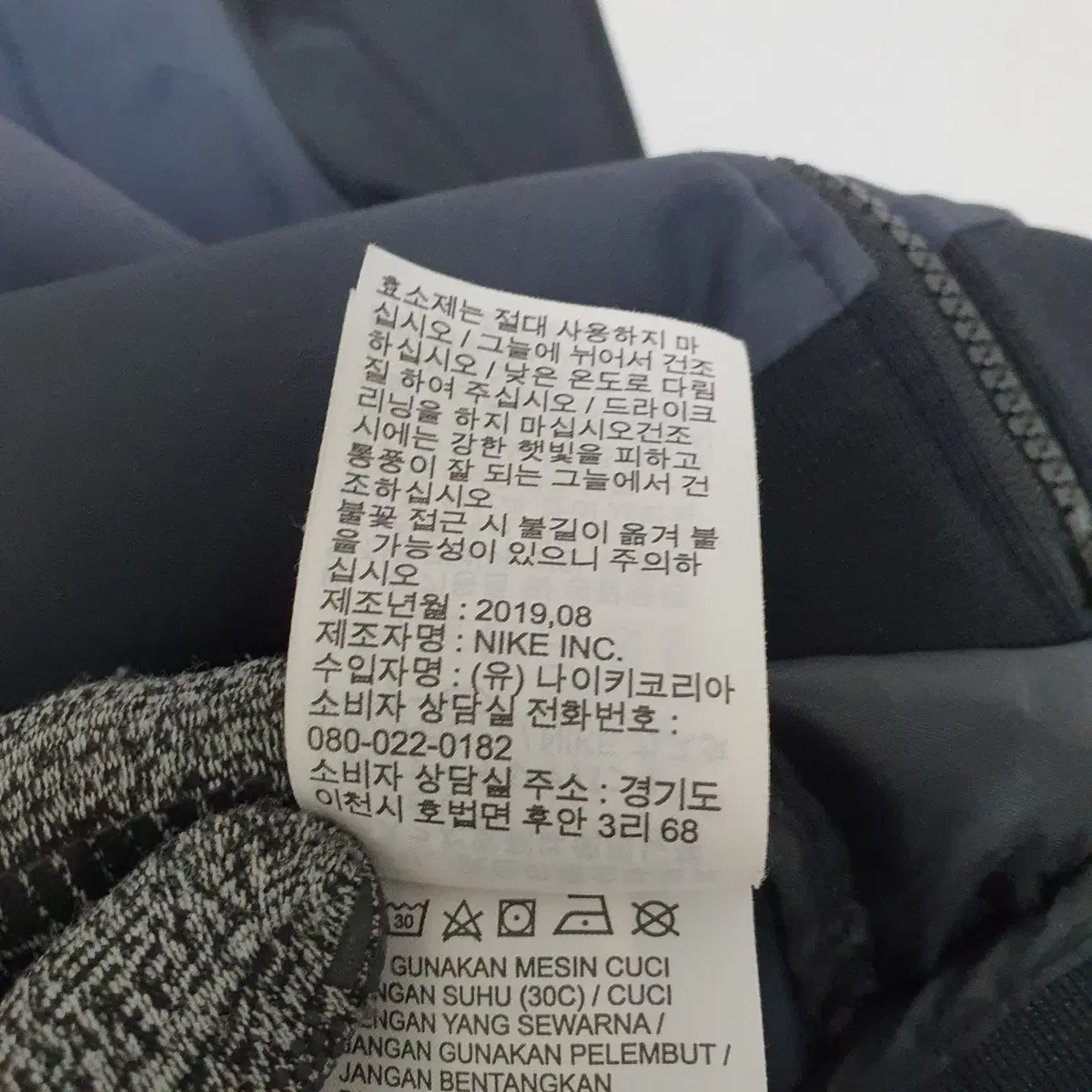 M-136 나이키 남성 캐주얼 자켓 XL 19년식