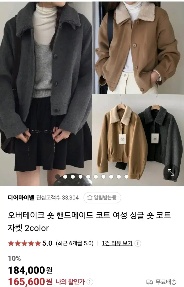 오버테이크 숏 핸드메이트코트 베이지